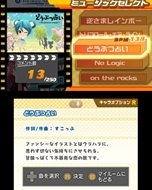 画像ギャラリー No.034のサムネイル画像 / 「初音ミク and Future Stars Project mirai」さまざまなミク達の姿が楽しめる「マイルーム」を紹介。期間限定イベントが発生することも