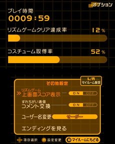 画像ギャラリー No.039のサムネイル画像 / 「初音ミク and Future Stars Project mirai」さまざまなミク達の姿が楽しめる「マイルーム」を紹介。期間限定イベントが発生することも