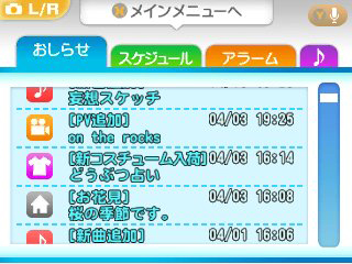画像ギャラリー No.017のサムネイル画像 / 「初音ミク and Future Stars Project mirai」，収録楽曲「ファインダー」「クローバー&clubs;クラブ」ほか，コスチュームとマイルームの機能を紹介