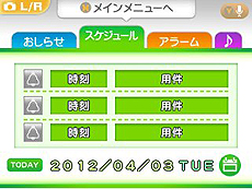 画像ギャラリー No.018のサムネイル画像 / 「初音ミク and Future Stars Project mirai」,収録楽曲「ファインダー」「クローバー♣クラブ」ほか,コスチュームとマイルームの機能を紹介