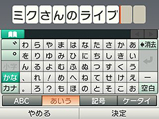 画像ギャラリー No.021のサムネイル画像 / 「初音ミク and Future Stars Project mirai」,収録楽曲「ファインダー」「クローバー♣クラブ」ほか,コスチュームとマイルームの機能を紹介