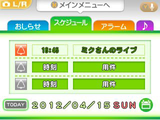 画像ギャラリー No.022のサムネイル画像 / 「初音ミク and Future Stars Project mirai」,収録楽曲「ファインダー」「クローバー♣クラブ」ほか,コスチュームとマイルームの機能を紹介
