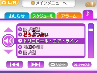 画像ギャラリー No.026のサムネイル画像 / 「初音ミク and Future Stars Project mirai」，収録楽曲「ファインダー」「クローバー&clubs;クラブ」ほか，コスチュームとマイルームの機能を紹介