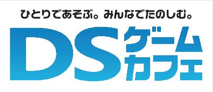 画像ギャラリー No.001のサムネイル画像 / 「初音ミク and Future Stars Project mirai」,DSゲームカフェで5月3日から限定グッズなどをプレゼント