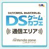 画像ギャラリー No.003のサムネイル画像 / 「初音ミク and Future Stars Project mirai」,DSゲームカフェで5月3日から限定グッズなどをプレゼント