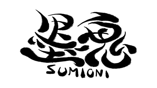 画像ギャラリー No.005のサムネイル画像 / アクワイアのPS Vita用ソフト「墨鬼 SUMIONI（仮）」がSCEブースでプレイアブル出展。アクワイアブースにはグラドルの愛川ゆず季さんも登場予定