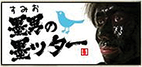 画像ギャラリー No.013のサムネイル画像 / PS Vita「墨鬼 SUMIONI」は2012年2月9日に発売決定。公式サイトには墨筆アクション「道筆」のミニゲームが登場