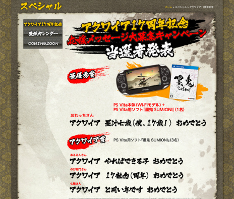 画像ギャラリー No.002のサムネイル画像 / 「墨鬼 SUMIONI」の無料体験版が1月25日よりPlayStation Storeで配信