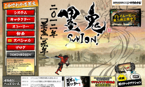 画像ギャラリー No.006のサムネイル画像 / 「墨鬼 SUMIONI」の無料体験版が1月25日よりPlayStation Storeで配信