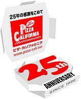 画像ギャラリー No.003のサムネイル画像 / PS Vita「墨鬼 SUMIONI」，ピザ・カリフォルニアとのコラボピザ「ベーコンエピ・墨鬼」が2月3日から数量限定発売。物語の導入部「其の弐」が公開に