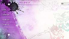 画像ギャラリー No.009のサムネイル画像 / PS Vita「墨鬼 SUMIONI」は本日発売。「ランキング」「ギャラリー」の2モードを追加する無料アップデートの情報が早くも到着