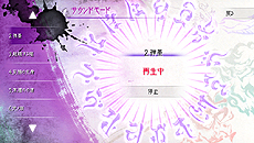 画像ギャラリー No.010のサムネイル画像 / PS Vita「墨鬼 SUMIONI」は本日発売。「ランキング」「ギャラリー」の2モードを追加する無料アップデートの情報が早くも到着