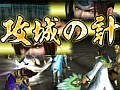 「真・三國無双 VS」，最新ムービー「VSモードプレイダイジェスト」を公開。新要素「無双スキル」や「無双ラッシュ」を収録