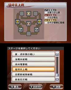 画像ギャラリー No.002のサムネイル画像 / 「真・三國無双 VS」が本日発売。ニンテンドー3DSの「いつの間に通信」を利用したダウンロードコンテンツの配信もスタート