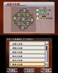 画像ギャラリー No.004のサムネイル画像 / 「真・三國無双 VS」が本日発売。ニンテンドー3DSの「いつの間に通信」を利用したダウンロードコンテンツの配信もスタート