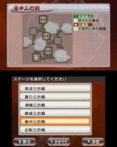 画像ギャラリー No.006のサムネイル画像 / 「真・三國無双 VS」が本日発売。ニンテンドー3DSの「いつの間に通信」を利用したダウンロードコンテンツの配信もスタート