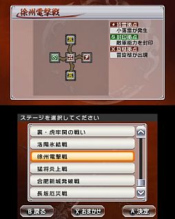 画像ギャラリー No.002のサムネイル画像 / 「真・三國無双 VS」,DLC第9弾を配信。対戦ステージ「徐州電撃戦」が登場