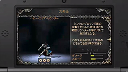 画像ギャラリー No.040のサムネイル画像 / 「真・女神転生IV」最新情報や「MH3G」用ツールなどが発表された,任天堂 岩田社長による「Nintendo 3DS Direct 2013.2.21」詳報
