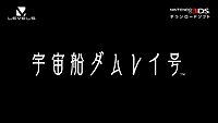 画像ギャラリー No.041のサムネイル画像 / 「真・女神転生IV」最新情報や「MH3G」用ツールなどが発表された,任天堂 岩田社長による「Nintendo 3DS Direct 2013.2.21」詳報
