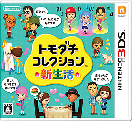 画像ギャラリー No.002のサムネイル画像 / 「トモダチコレクション　新生活」ではMii同士が結ばれ子供を育てる様子までを見守れるように。公式サイトではテレビCM映像が公開