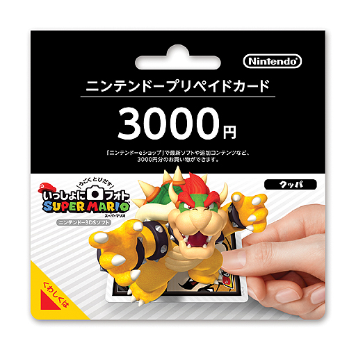 画像ギャラリー No.009のサムネイル画像 / 任天堂最新情報。3DS画像投稿ツールの更新，“あそべる”プリペイドカード第2弾発売決定，「トモダチコレクション 新生活」追加配信アイテムの情報など