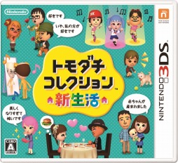 画像ギャラリー No.001のサムネイル画像 / 「トモダチコレクション 新生活」，12月の追加配信コンテンツはクリスマスケーキをイメージした「ケーキの帽子」
