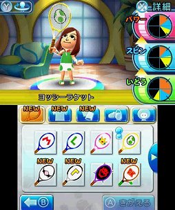 画像ギャラリー No.004のサムネイル画像 / 「マリオテニス オープン」は“みんなで遊べる”シリーズ最新作。オンラインやすれちがい通信を使った対戦に対応