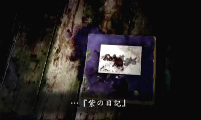 画像ギャラリー No.002のサムネイル画像 / 任天堂，2012年1月12日発売予定の「心霊カメラ 〜憑いてる手帳〜」の最新情報を公開。ありえないものを映し出す「射影機」を使って，怨霊と戦おう