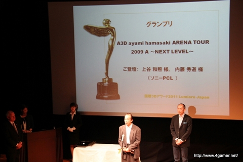 画像ギャラリー No.003のサムネイル画像 / 今年は3D立体視とKinectに注目。「DIGITAL CONTENT EXPO 2011」が10月22日まで開催中。国際3Dアワード2011では「FF13」が部門賞を受賞