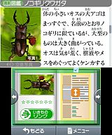 花といきもの立体図鑑