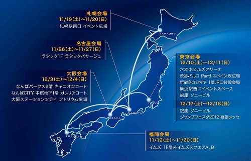 画像ギャラリー No.002のサムネイル画像 / 「PlayStation Vita“PLAY”キャラバン-全国体験会-」が11月19日より，札幌，福岡，名古屋，大阪，東京の全国5都市で開催