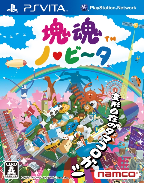 画像ギャラリー No.009のサムネイル画像 / 「塊魂 ノ・ビ〜タ」,公式サイトにて「巻き込まれるモノ」のアイディアを募集