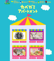画像ギャラリー No.003のサムネイル画像 / 「塊魂 ノ・ビ〜タ」，DLCミッション「塊ファンまつり」が本日配信