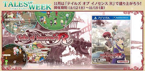 画像ギャラリー No.001のサムネイル画像 / バナフェス！タウンでバーチャルイベント「テイルズ オブ」ウィークが12日開幕