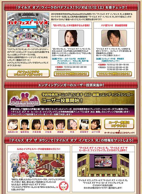 画像ギャラリー No.002のサムネイル画像 / バナフェス！タウンでバーチャルイベント「テイルズ オブ」ウィークが12日開幕