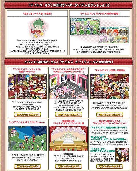 画像ギャラリー No.003のサムネイル画像 / バナフェス！タウンでバーチャルイベント「テイルズ オブ」ウィークが12日開幕