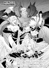 画像ギャラリー No.003のサムネイル画像 / 月刊「ファルコムマガジン」最新号がメルマガ会員向けに無料配信