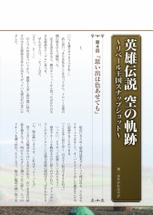 画像ギャラリー No.006のサムネイル画像 / 月刊「ファルコムマガジン」最新号がメルマガ会員向けに無料配信