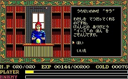 画像ギャラリー No.022のサムネイル画像 / アクションRPGの金字塔「イース」生誕25周年。四半世紀にわたって続くシリーズの歴史を振り返ろう