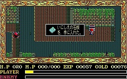 画像ギャラリー No.030のサムネイル画像 / アクションRPGの金字塔「イース」生誕25周年。四半世紀にわたって続くシリーズの歴史を振り返ろう