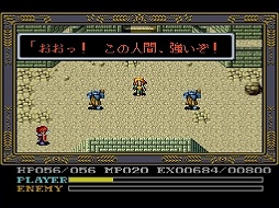 画像ギャラリー No.032のサムネイル画像 / アクションRPGの金字塔「イース」生誕25周年。四半世紀にわたって続くシリーズの歴史を振り返ろう