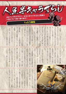 画像ギャラリー No.002のサムネイル画像 / 「月刊ファルコムマガジンvol.20」がメルマガ会員向けに無料で配信