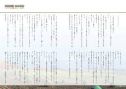 画像ギャラリー No.005のサムネイル画像 / 「月刊ファルコムマガジンvol.20」がメルマガ会員向けに無料で配信
