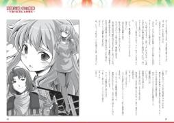 画像ギャラリー No.006のサムネイル画像 / 「月刊ファルコムマガジンvol.20」がメルマガ会員向けに無料で配信