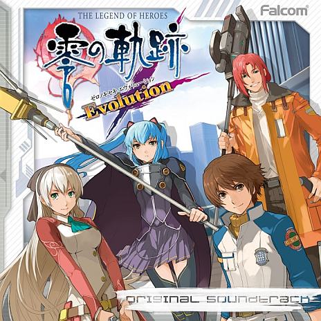 画像ギャラリー No.005のサムネイル画像 / 日本ファルコム,「那由多の軌跡」のサントラなど5作品をAmazon MP3で配信