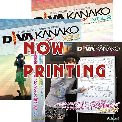 画像ギャラリー No.003のサムネイル画像 / ファルコムボーカル楽曲の「カラオケ」CD2枚や「歌い方」DVDが3月29日発売