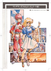画像ギャラリー No.014のサムネイル画像 / 「イース」シリーズで使用されたイラストを網羅した書籍「イース THEアートブック」が2月26日に発売