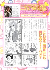 画像ギャラリー No.002のサムネイル画像 / 「月刊ファルコムマガジンvol.37」のPDFデータがメルマガ会員向けに無料配信