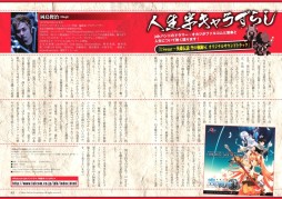 画像ギャラリー No.003のサムネイル画像 / 「月刊ファルコムマガジンvol.37」のPDFデータがメルマガ会員向けに無料配信