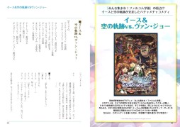 画像ギャラリー No.004のサムネイル画像 / 「月刊ファルコムマガジンvol.37」のPDFデータがメルマガ会員向けに無料配信